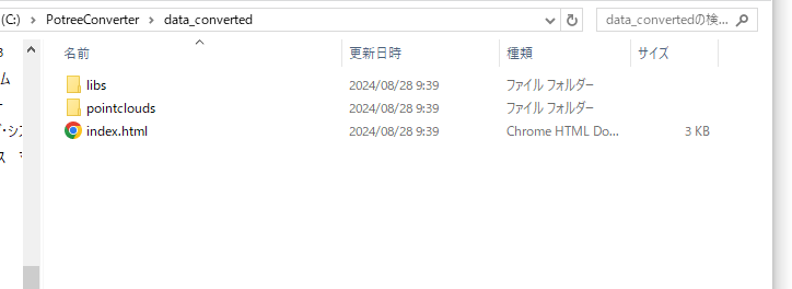 potree convertで作成されたファイル