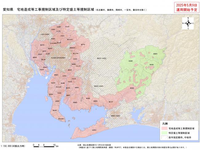 盛土規制法指定区域